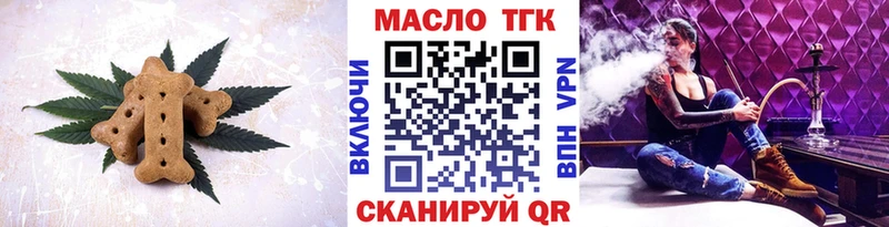 Печенье с ТГК марихуана Надым