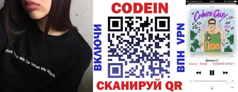 OMG как зайти  Надым  Кодеин напиток Lean (лин) 