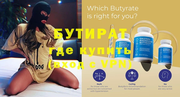 бутират Богданович