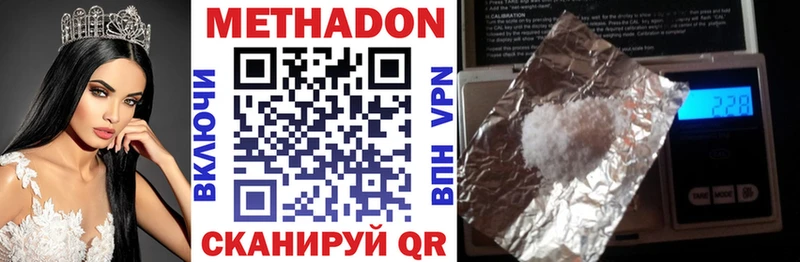 МЕТАДОН VHQ наркошоп Надым